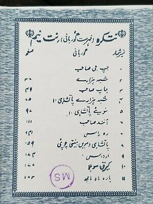 Sikh all nitnem banis gurbani japji sahib sundar gutka in urdu shahmukhi script