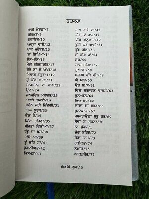 Millange Zarur Panjabi Poetry Preet Kawal Punjabi Poems Famous Poems Book MB