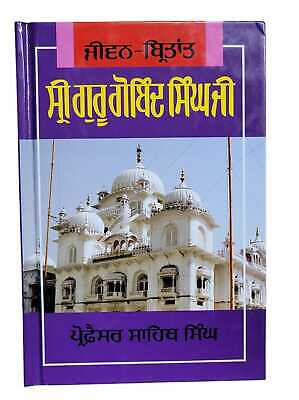 Jivan Virtant Sri Guru Gobind Singh Ji Prof Sahib Singh Sikh Life History Book B