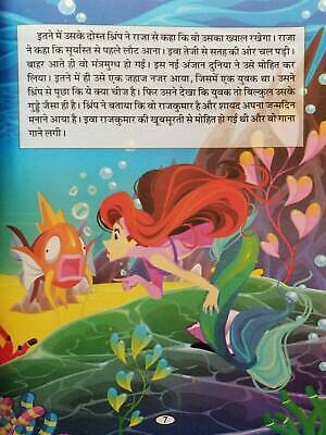 Hindi reading kids fairy tales stories the little mermaid learning story book