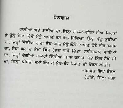 Pooranmashi Novel Jaswant Singh Kanwal Punjabi Gurmukhi Reading Literature Book