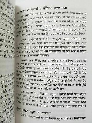 Sikh Meri Jeevan Kahani autobiography of Professor Sahib Singh Book Sikh A26