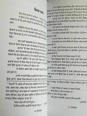 Pagaimbar the prophet by kahlil gibran in punjabi reading prose panjabi book b52