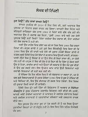 1984 sikh virodhi dangay sikh genocide riots sanjay suri punjabi gurmukhi book