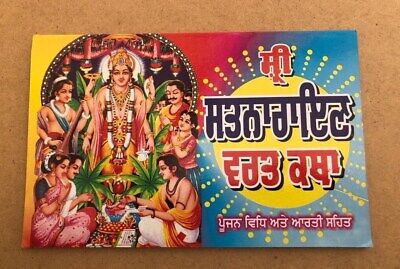 Sri Satyanaryan Vrat Katha in Gurmukhi Punjabi Hindu Book Good Luck Prayers