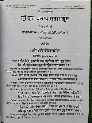 Sri Gurpartap Suraj Granth Steek Part 5 Bhai Santokh Singh Punjabi Book New STR