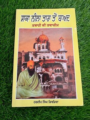 Saka Neela Tara ton Baad Tabahi di Tavreekh Hardeep Blue Star Sikh Punjabi Book