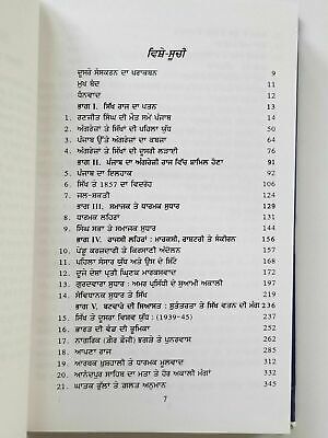 Sikh history itihaas khushwant singh punjabi reading literature book part 2 a21