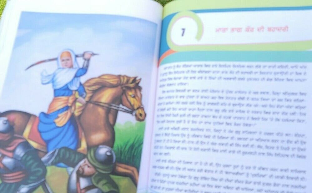 Singh di bahaduri de karname bal kahanian punjabi sikh kids book panjabi mk new