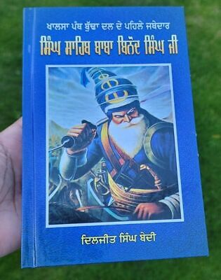 Buddha Dal Singh Sahib Baba Vinod Singh Ji Daljit Singh Bedi Punjabi Sikh book