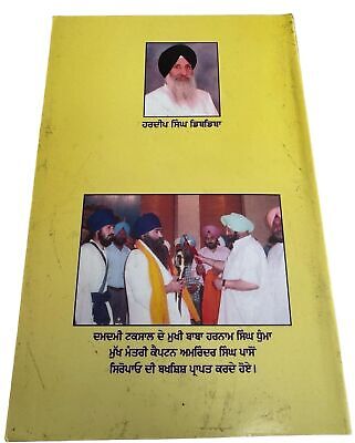 Saka Neela Tara ton Baad Tabahi di Tavreekh Hardeep Blue Star Sikh Punjabi Book