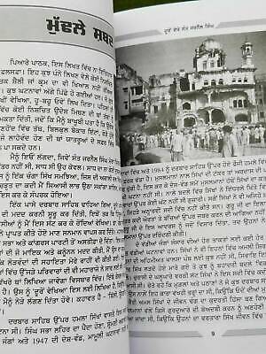 Dooro deikhay sant jarnail singh bhindranwale harpal singh pannu punjabi book b6