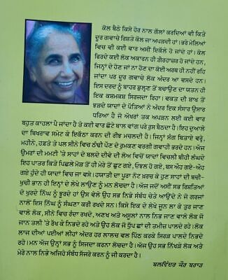 Man da Kona book by Balwinder Kaur Brar Punjabi Literature New Panjabi MP