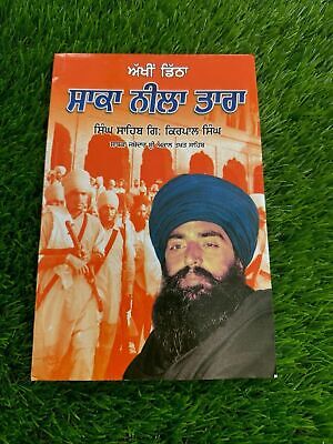 Akhin Ditha Saka Neela Tara Giyani Kirpal Singh Blue Star Sikh Punjabi Book New