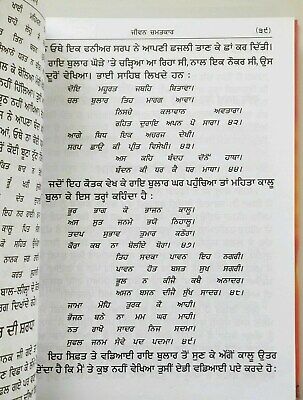 Suraj parkash bhai santokh singh punjabi reading sikh gurus literature book mi