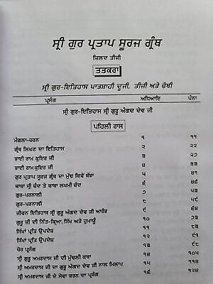 Sri Gurpartap Suraj Granth Steek Part 3 Bhai Santokh Singh Punjabi Book New STR