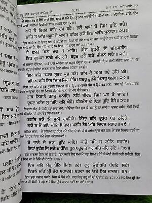 Sri Gurpartap Suraj Granth Steek Part 8 Bhai Santokh Singh Punjabi Book New STR