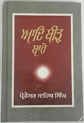 Aadh Beedh Baray Sikh book by Professor Sahib Singh Punjabi Literature Kaur B26