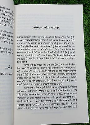 Anandpur Sahib da Mata Itihasik Vishleshan Sikh History Punjabi Literature A24