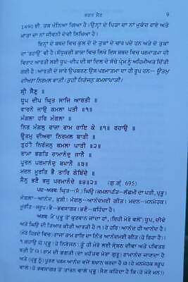 Bhagat bani parkash part 1 sikh book punjabi dr. rattan singh jaggi panjabi mi