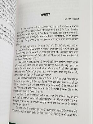 Kahani Lehnde Punjab Di ਕਹਾਣੀ ਲਹਿੰਦੇ ਪੰਜਾਬ ਦੀ Farzand Ali Reading Book Punjabi