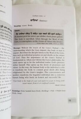 Sikh gurbani gems book vol 2 english a word a thought to read reflect share a21