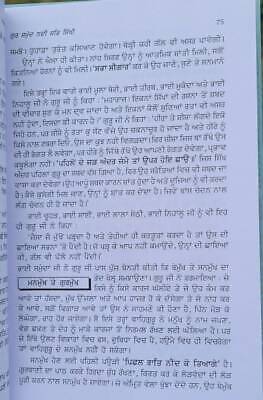 Partakh har life of guru arjan dev ji satbir singh punjabi literature book mb