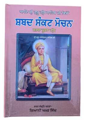 Sikh Sankat Mochan Shabads Selected Protection Shabads Book Punjabi Gurmukhi B41