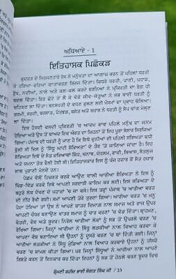 Shiromani Shaheed Bhai Sangat Singh Ji Punjabi Sikh History Book Prof Buta Singh