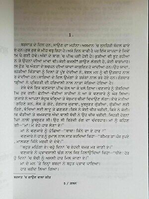 Gaban novel by munshi prem chand in punjabi reading literature book b70 panjabi