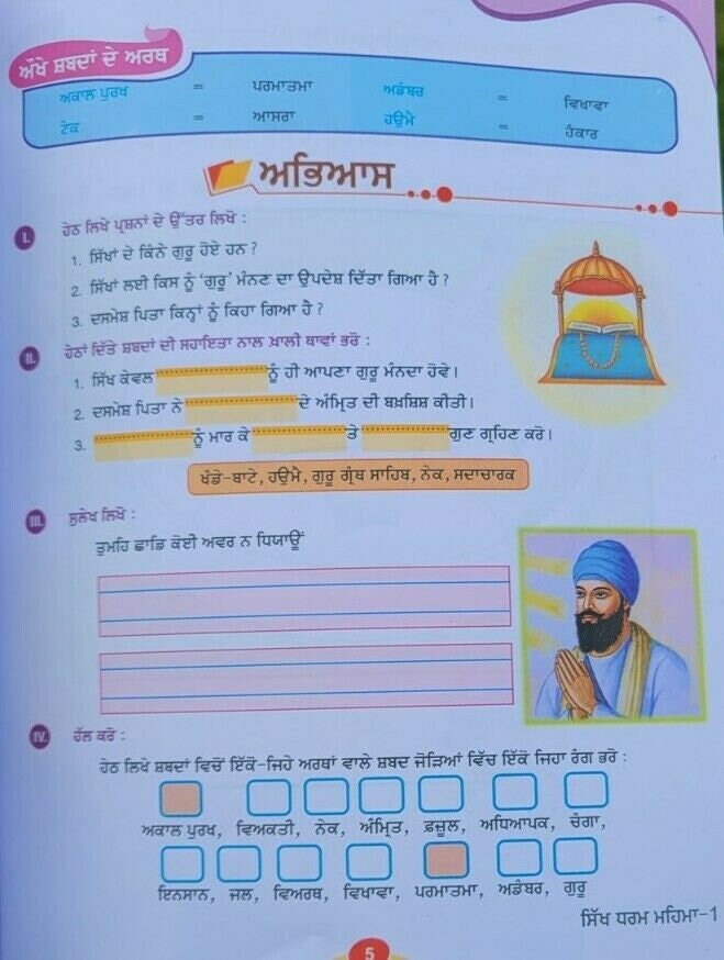 Sikh dharam mehma learn sikhism sikh stories kids story book kaida mk vol1