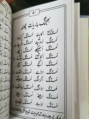 Sikh all nitnem banis gurbani japji jaap sahib gutka in urdu shahmukhi script gg