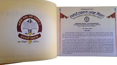 Sri Dasam Granth Sahib Ji Gurmukhi Punjabi Steek Word Meaning Volume Sanchia Set