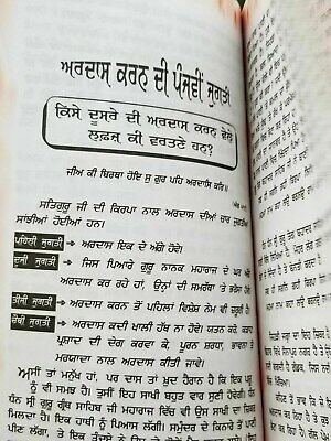 Ardas karan diya 13 jugatia bhai guriqbal singh punjabi gurmukhi reading book b5