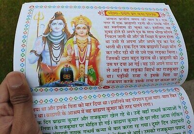 Sapatvaar Vrat Katha Laxmi Ji Shiv Ji Aarti Seven Days Fast Hindi Devnagri Lipi