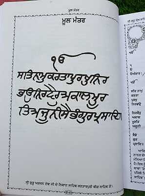 Sri Guru Granth Sahib Ji Gurmukhi Punjabi Steek Word Meaning Volumes Sanchia Set
