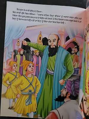 Chaar Sahibzaade Sahibjaday Sikh Kids Story Panjabi Book Gurmukhi Punjabi MC New