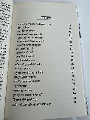 Kharku Sangarsh Operation Blue Star Harpreet Singh Pamma Punjabi Sikh Book New