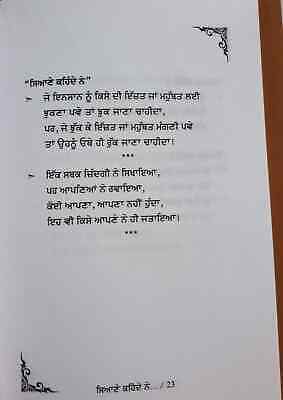 Siyane Kehnde Ne Panjabi Writer Jarnail Singh Punjabi Quotations Quote Book New