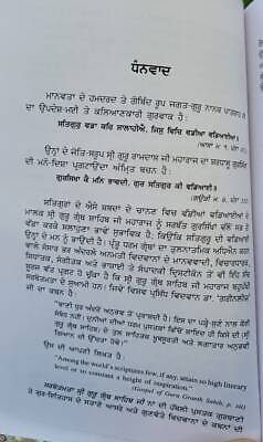 Sarbotamta sri guru granth sahib ji sikh punjabi book jagtar singh panjabi gg