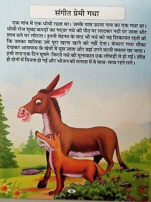 Hindi reading kids panchtantra tales the rabbit and elephant children story book