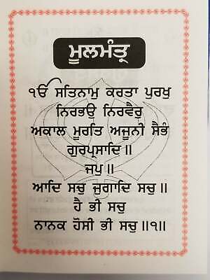 Sikh pocket gutka nitnem sahib containing all daily routine sikh banis punjabi m