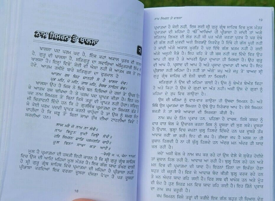 Gunni nidhan khalsa book giani jaswant singh parwana punjabi sikh literature mb