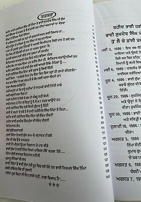 Jail Chithia Bhai Jinda Sukha by Damdami Taksal Blue Star Sikh Punjabi Book New