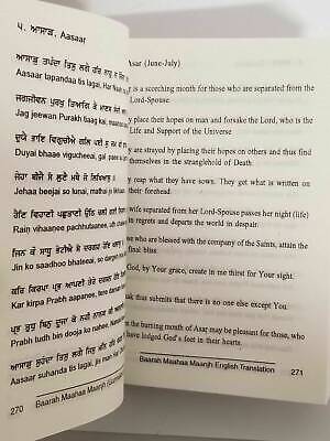 Sikh sundar gutka japji sukhmani sahib gurmukhi roman english translation book m