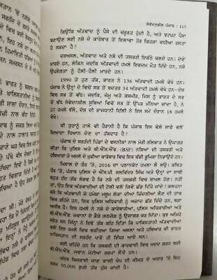 The gallant defender jambaz rakha sant jarnail singh bhindranwale punjabi book b