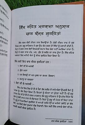 Gurmant Giyan Dr Inderjit Singh Gogoani in Punjabi Gurmukhi Sikh Spiritual Book