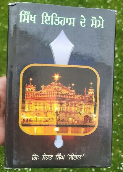 Sikh itihas de somay giani sohan singh sital punjabi panjabi book vol-2 mc new