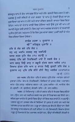 Bhagat bani parkash part 1 sikh book punjabi dr. rattan singh jaggi panjabi mi