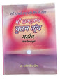 Sri Gurpartap Suraj Granth Steek Part 11 Bhai Santokh Singh Punjabi Book New STR